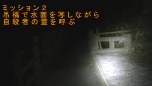 宮崎県都城市にある心霊スポットで有名な関之尾滝でＳＫＴのデンジャーがメインの大滝を目指すシーン